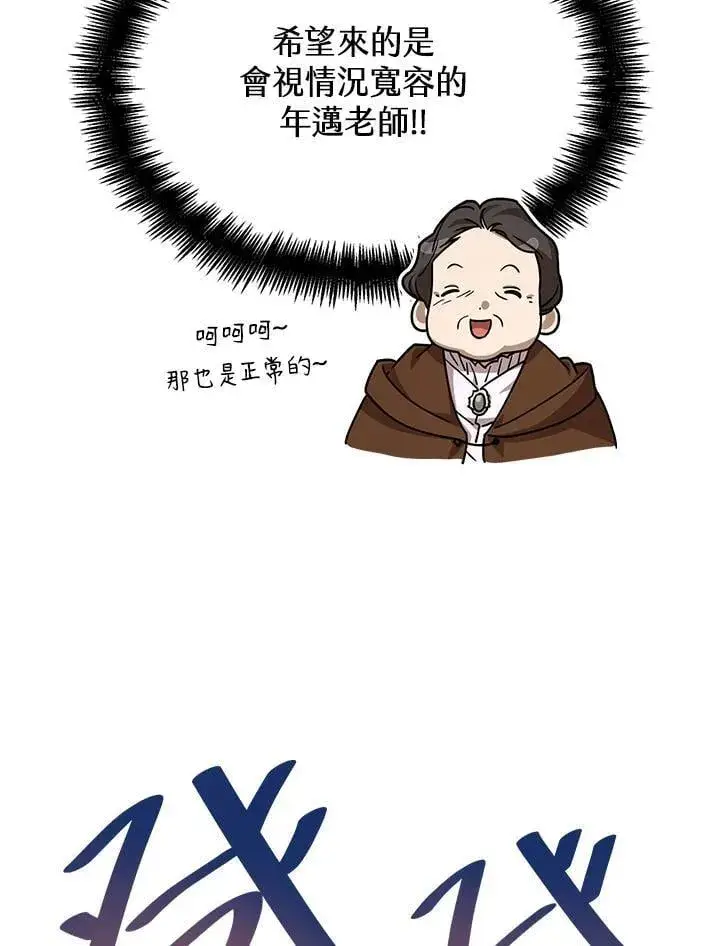 《无限魔法师》第27话图26