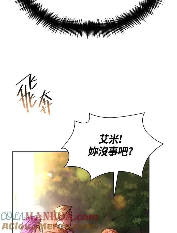 《无限魔法师》第27话图29