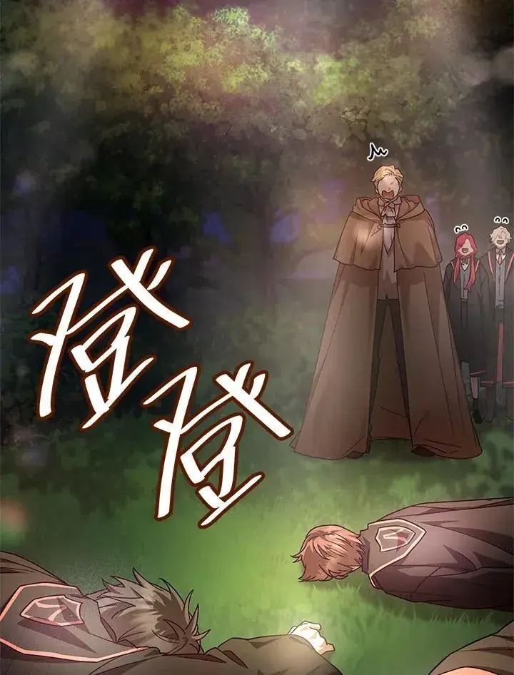 《无限魔法师》第27话图36