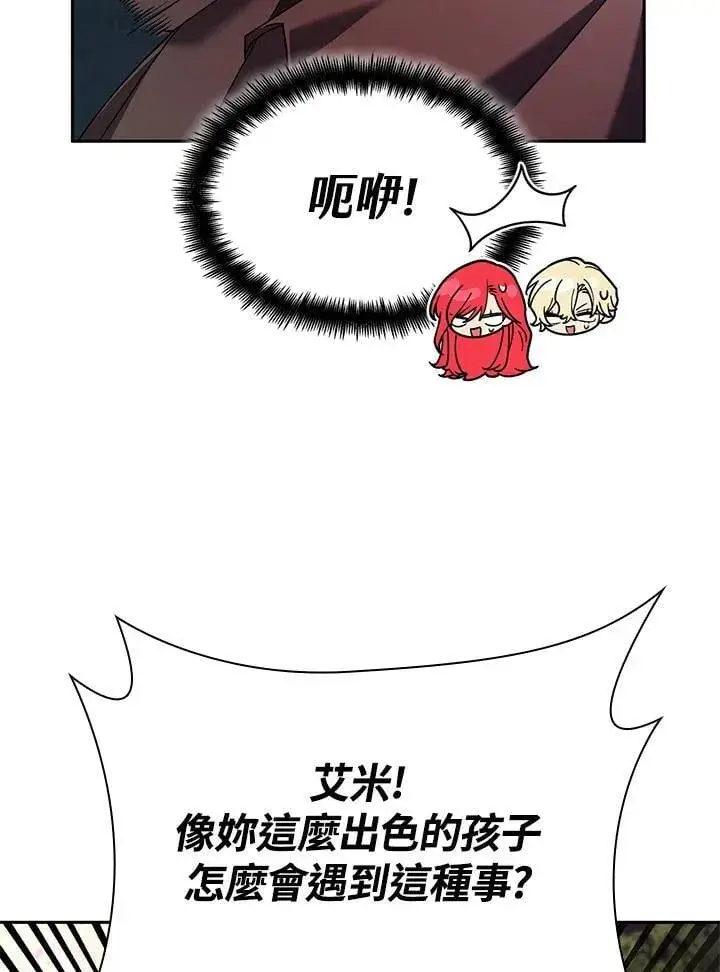 《无限魔法师》第27话图39