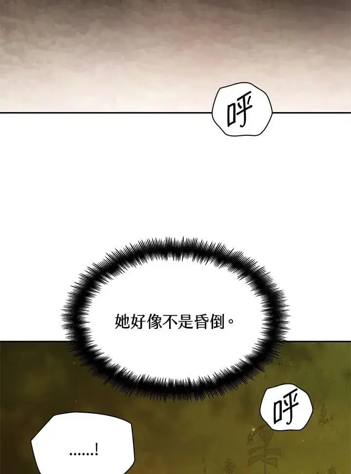 《无限魔法师》第27话图4
