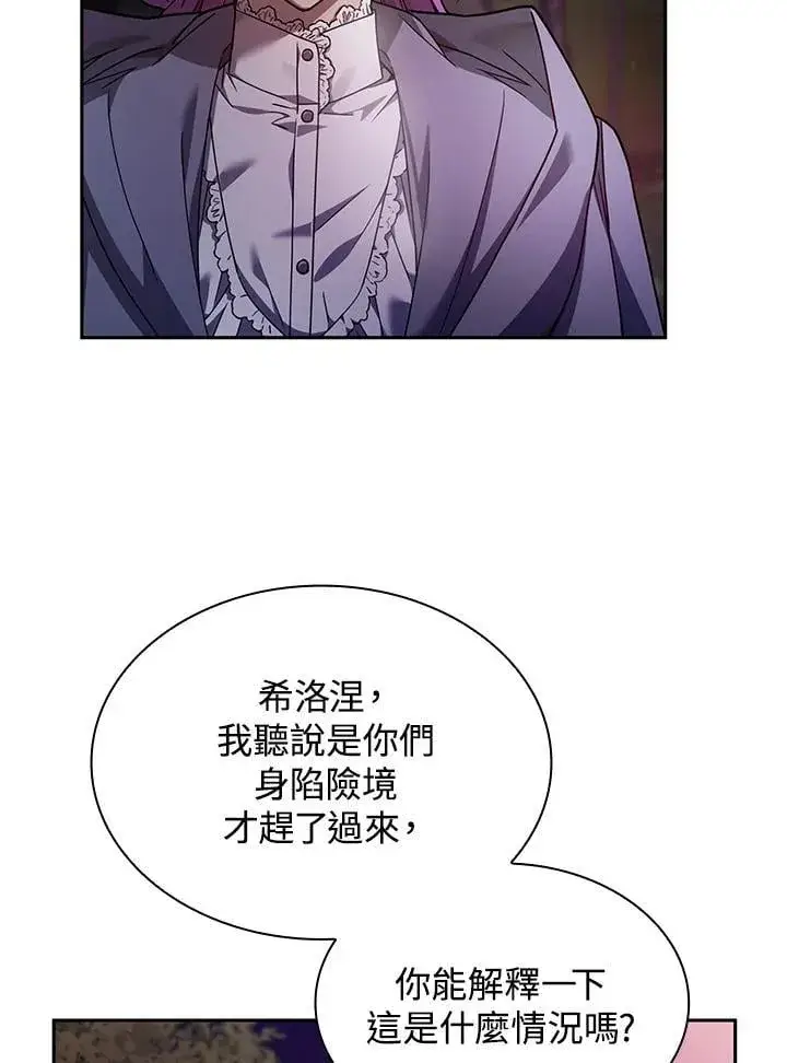 《无限魔法师》第27话图42