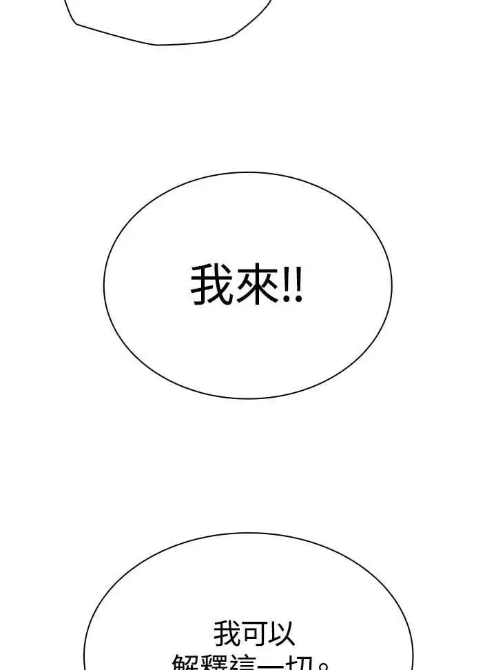 《无限魔法师》第27话图44