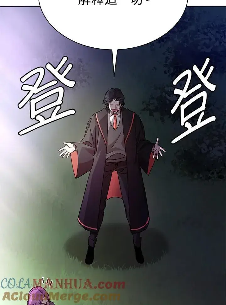 《无限魔法师》第27话图45