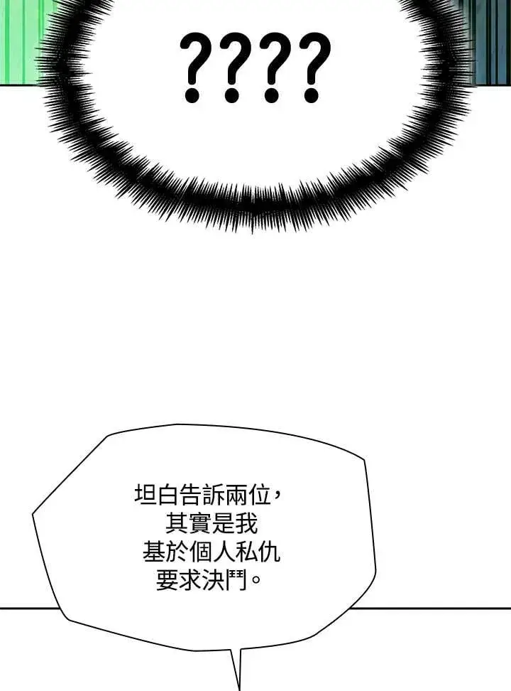 《无限魔法师》第27话图47