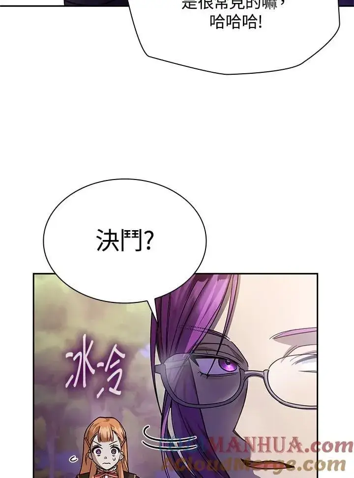 《无限魔法师》第27话图49