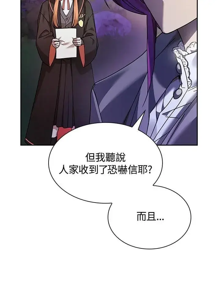 《无限魔法师》第27话图50