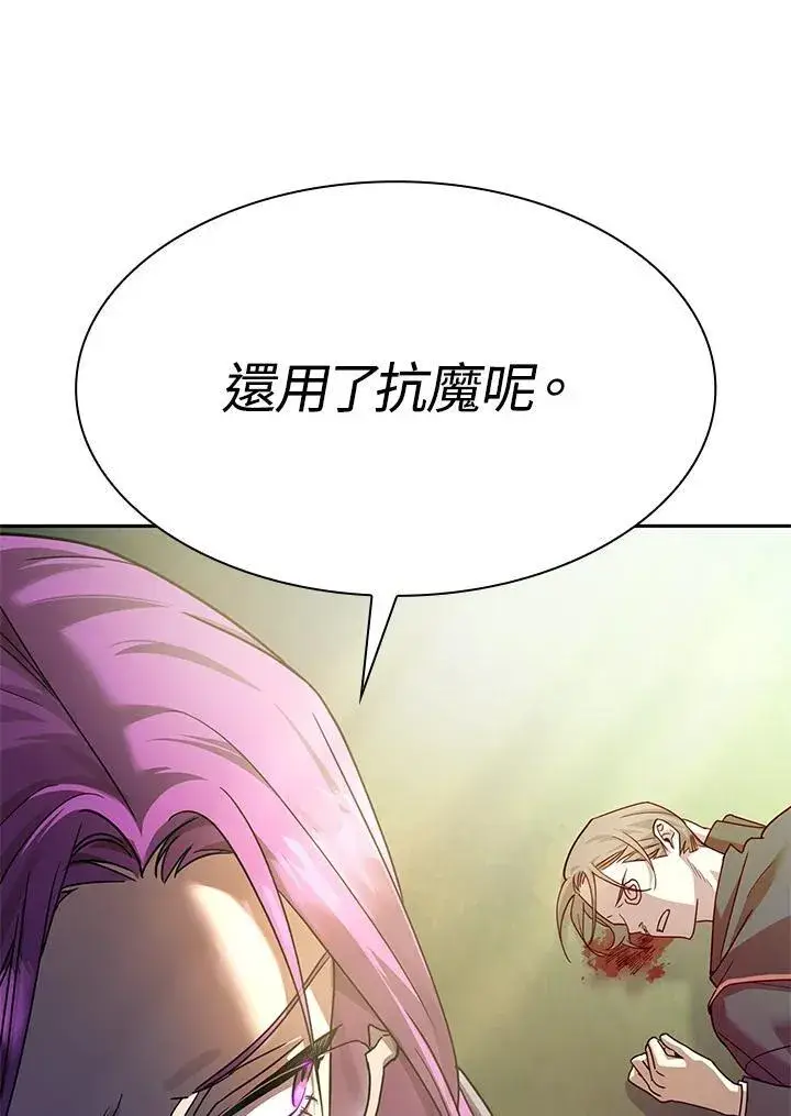 《无限魔法师》第27话图51