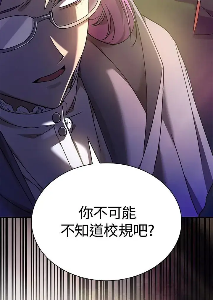 《无限魔法师》第27话图52