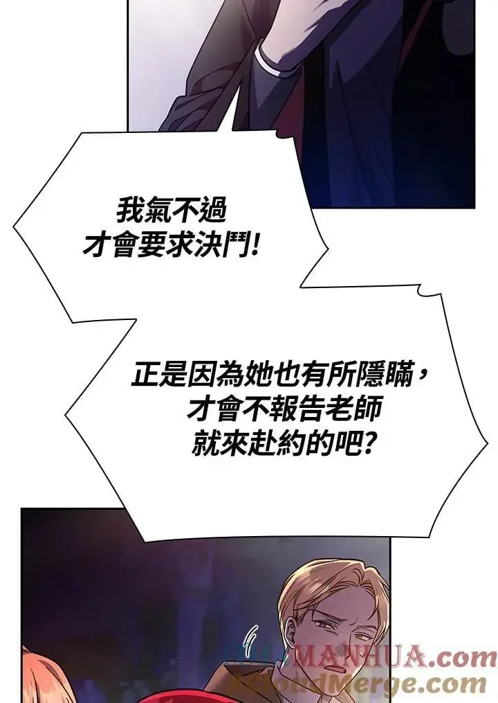 《无限魔法师》第27话图57