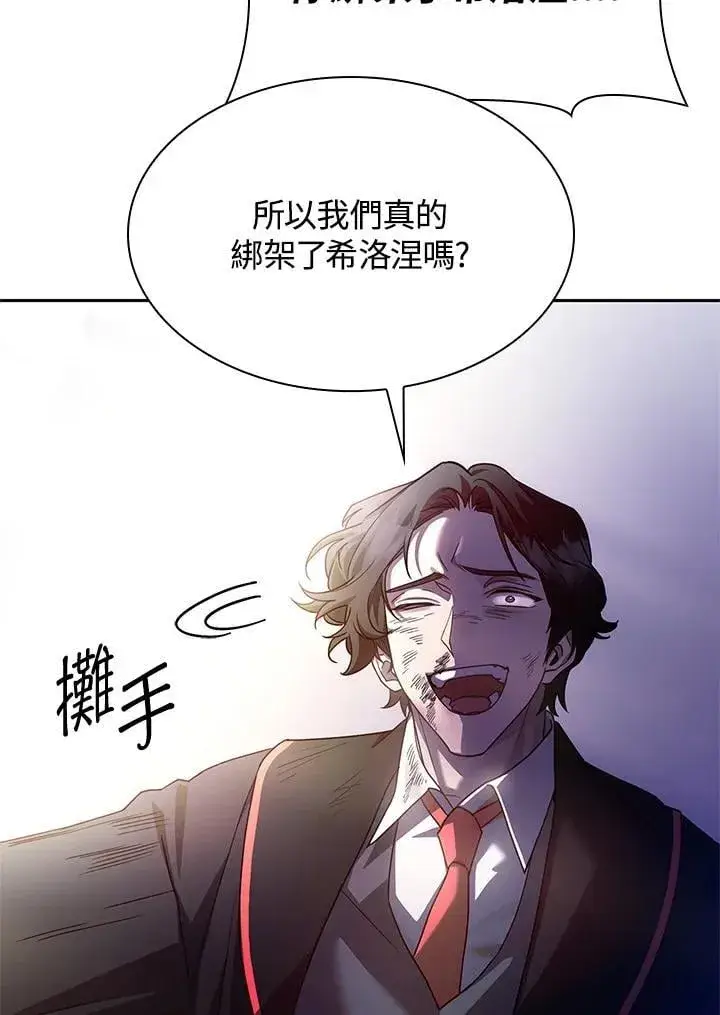 《无限魔法师》第27话图59