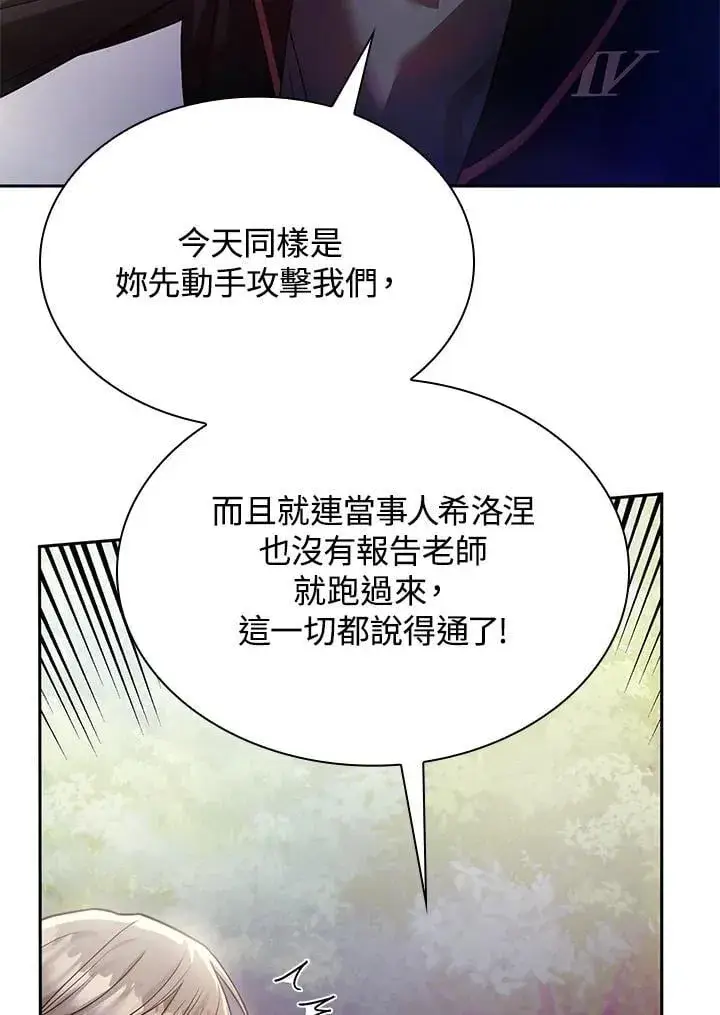 《无限魔法师》第27话图60
