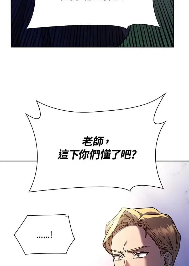 《无限魔法师》第27话图62