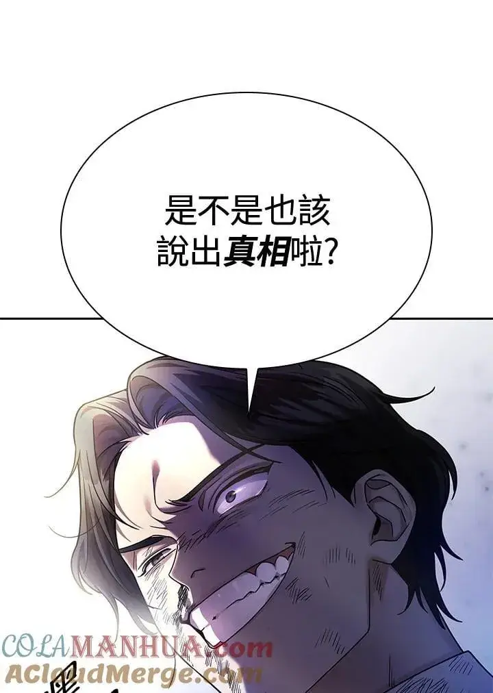 《无限魔法师》第27话图65