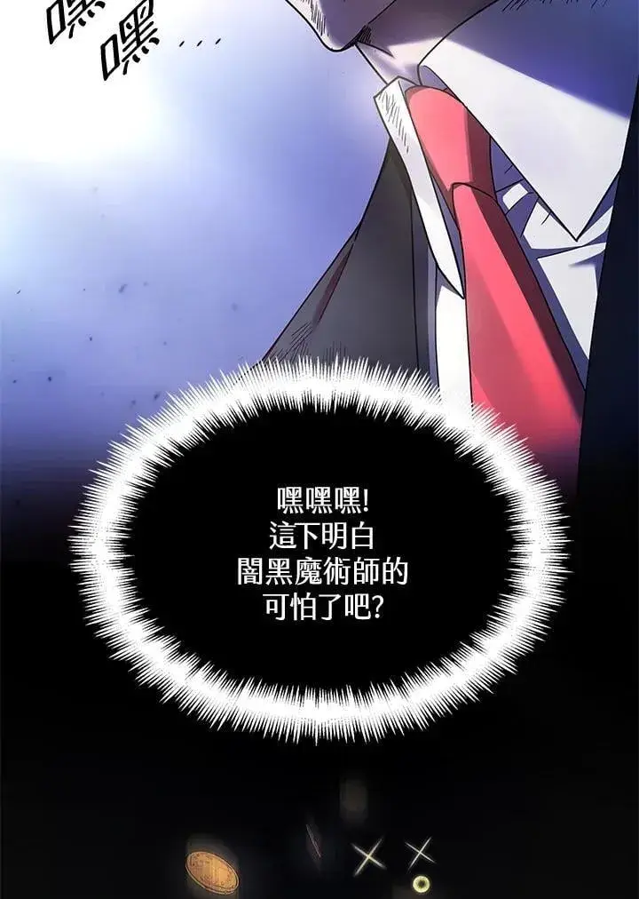 《无限魔法师》第27话图66