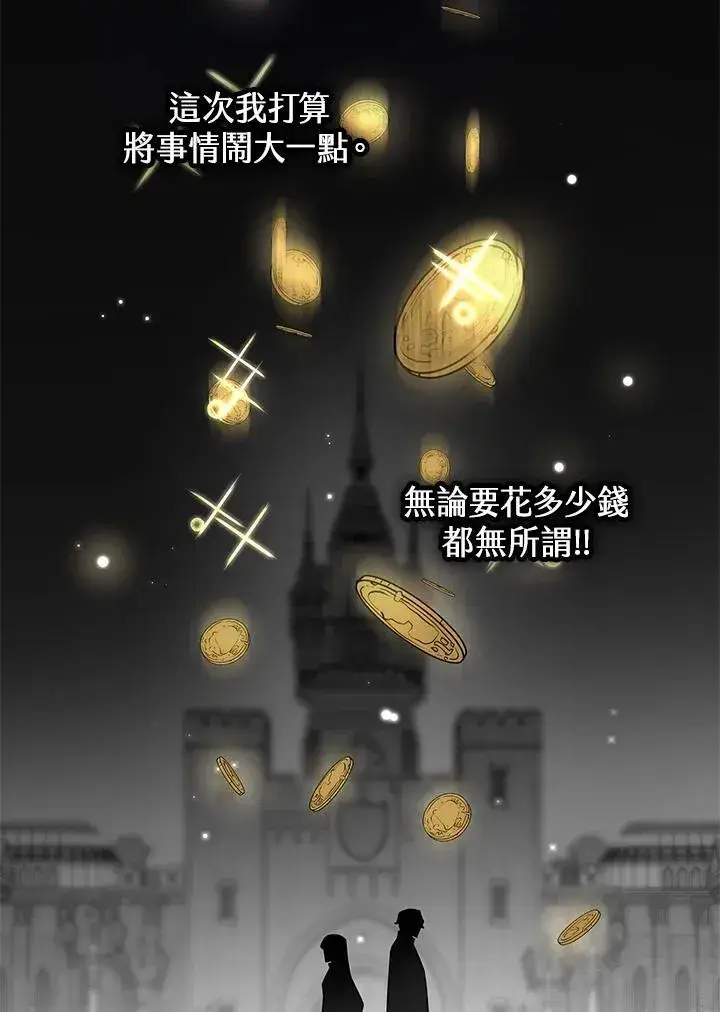 《无限魔法师》第27话图67