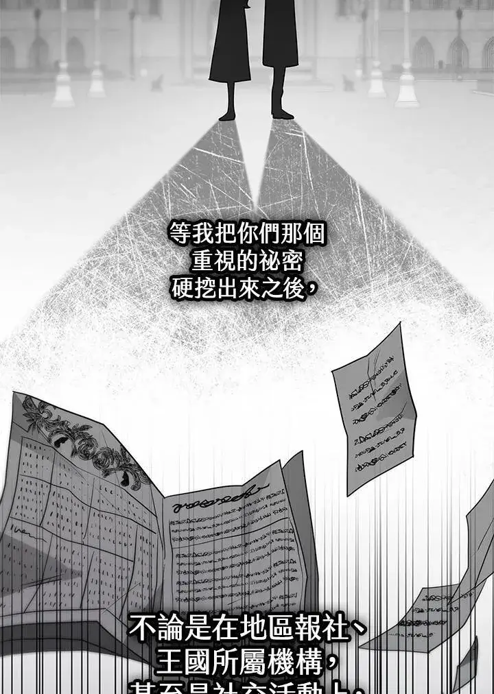 《无限魔法师》第27话图68
