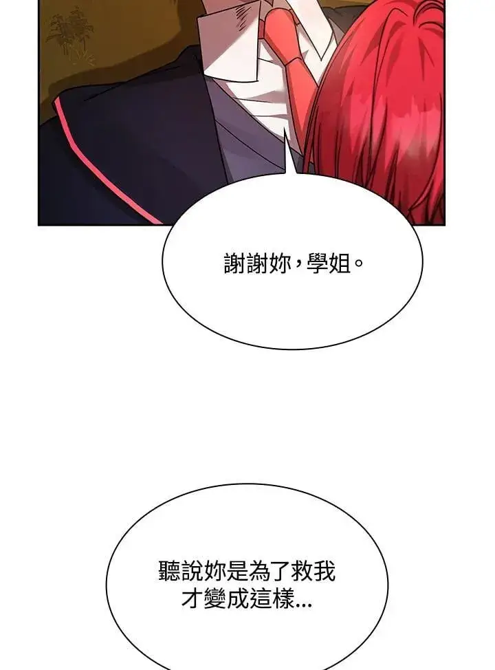 《无限魔法师》第27话图7