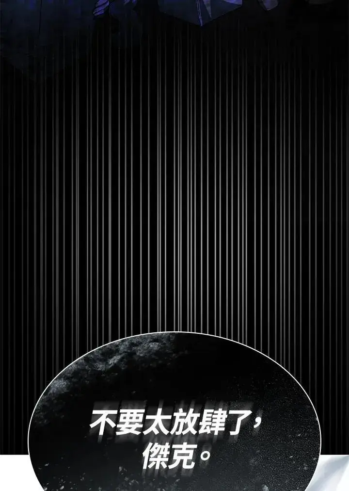 《无限魔法师》第27话图70