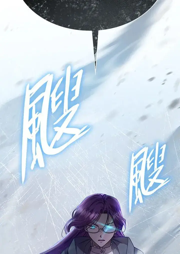 《无限魔法师》第27话图71