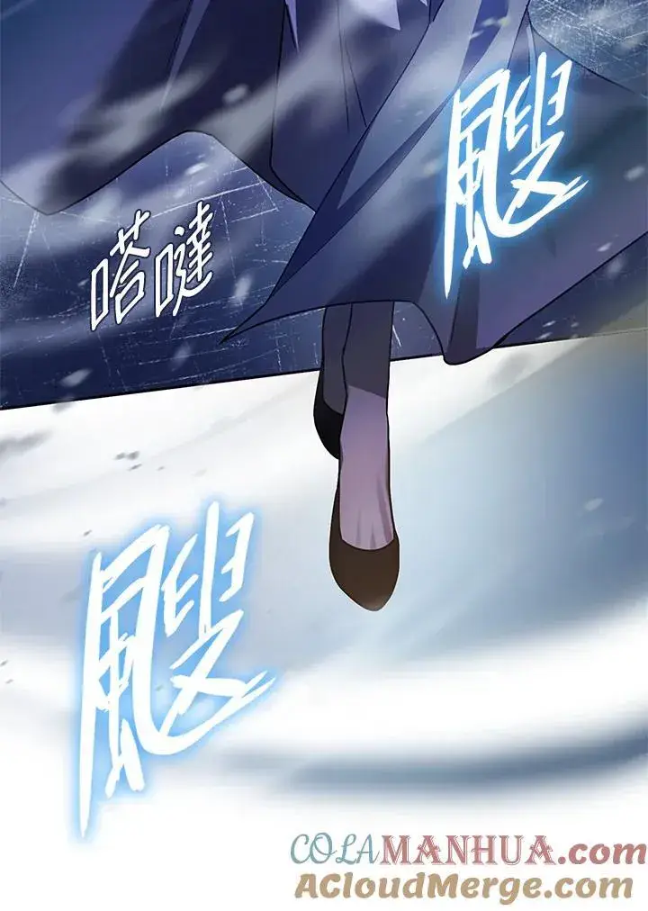 《无限魔法师》第27话图73