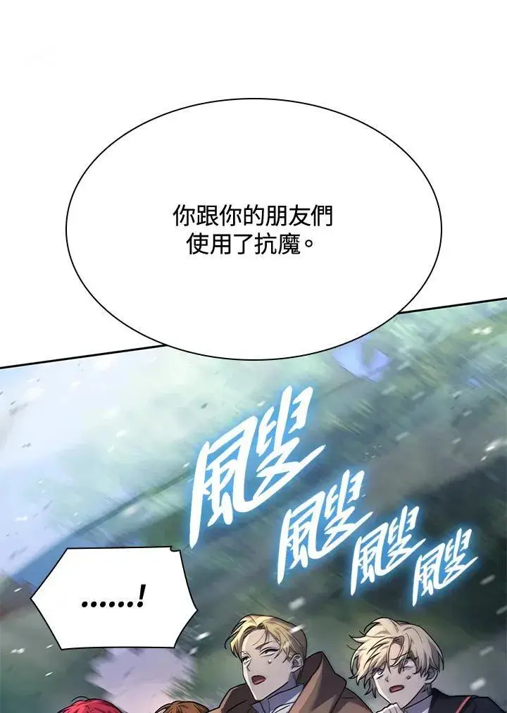 《无限魔法师》第27话图74