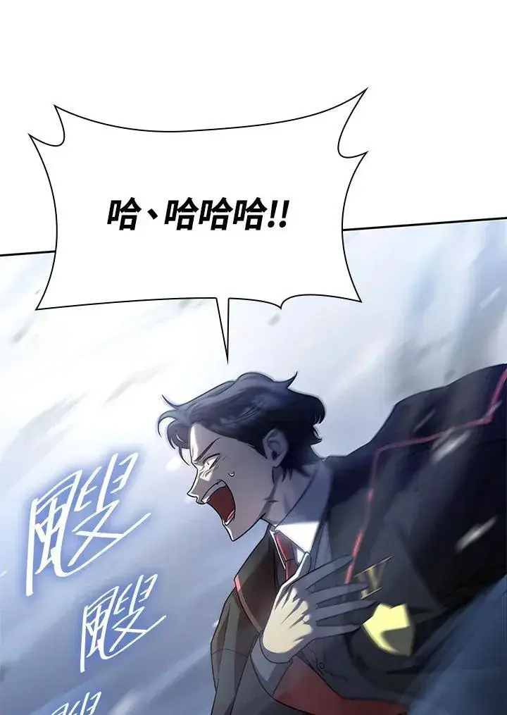 《无限魔法师》第27话图79