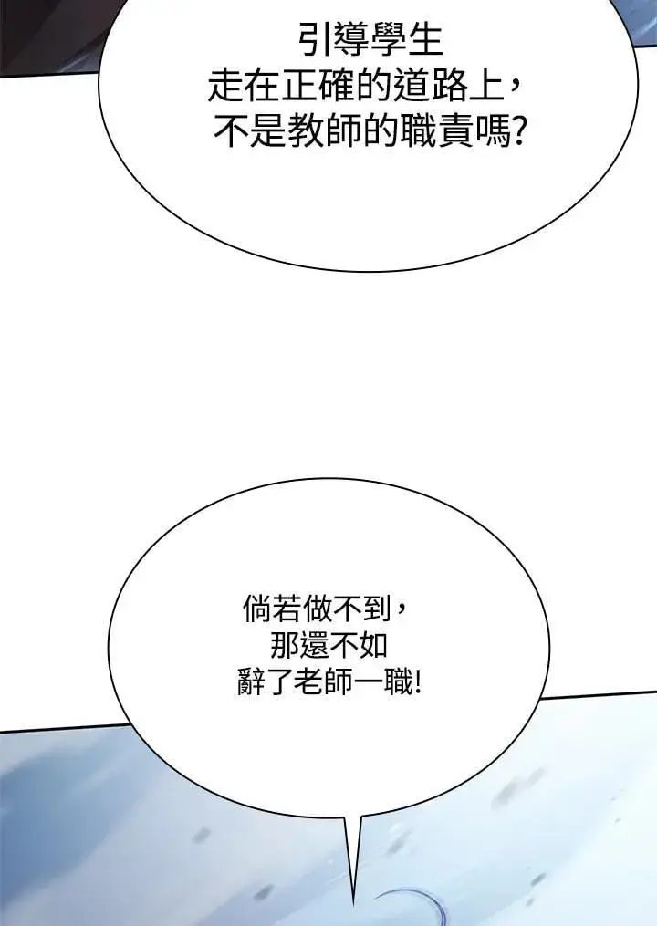 《无限魔法师》第27话图82