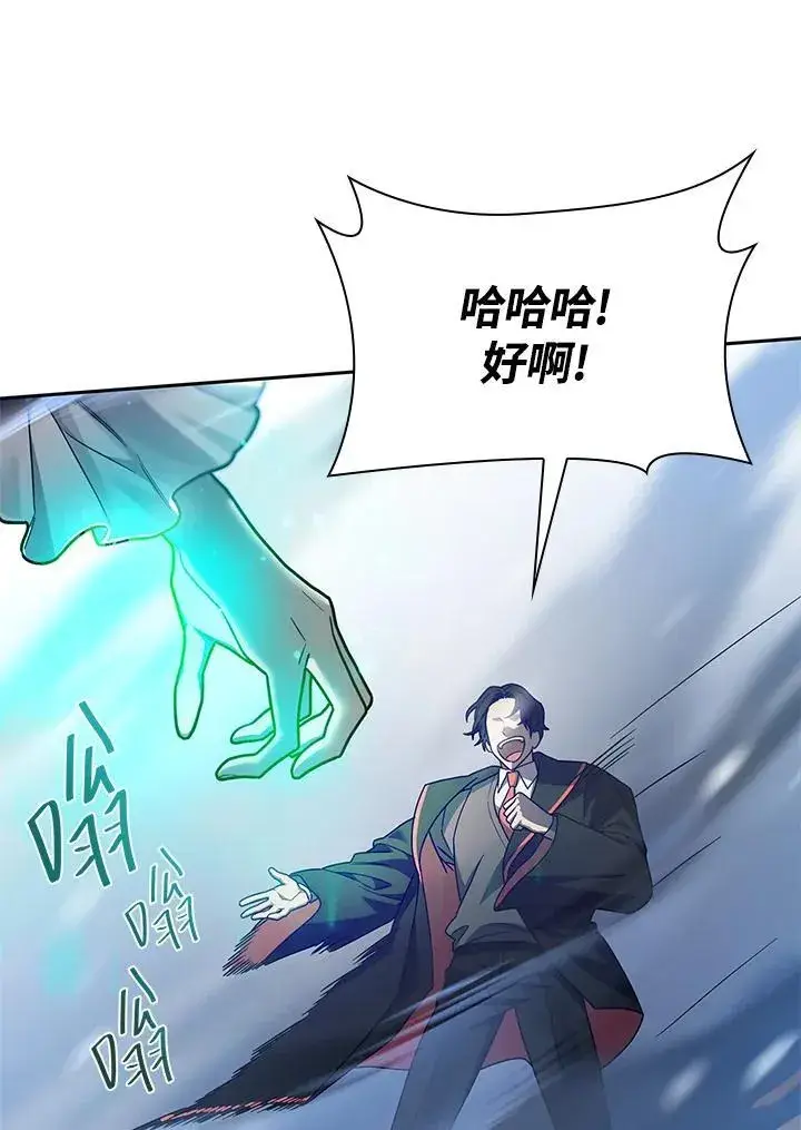 《无限魔法师》第27话图84