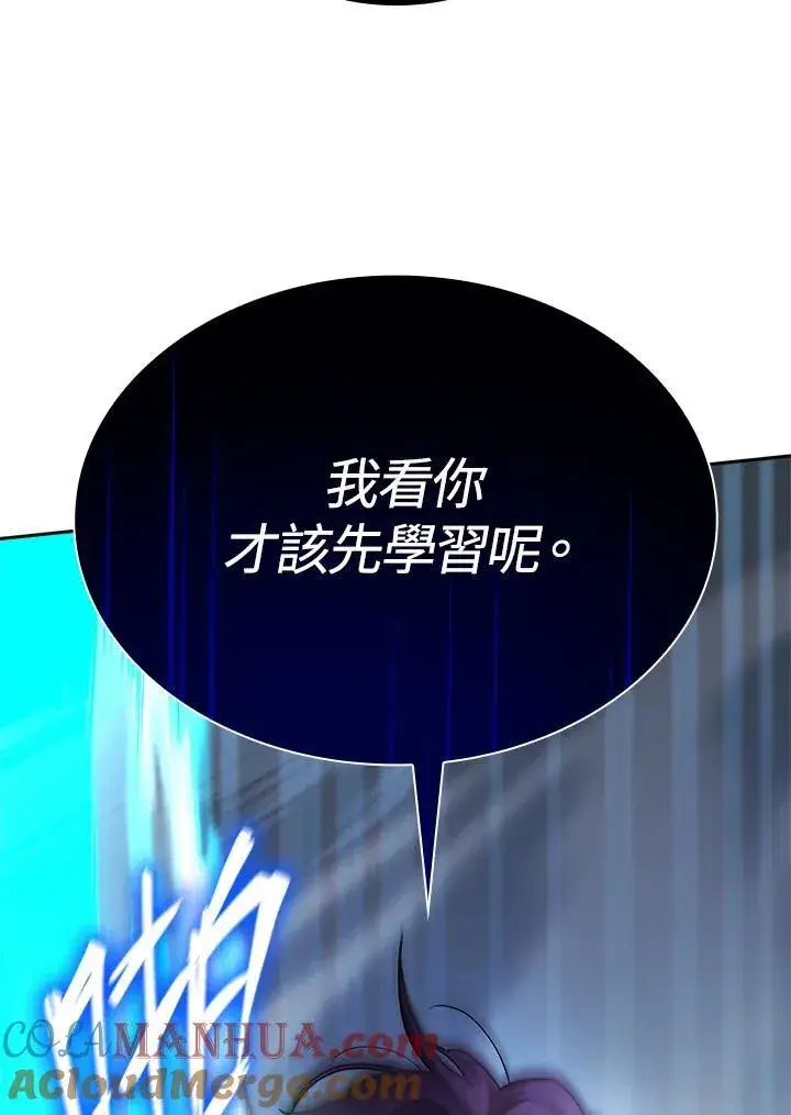 《无限魔法师》第27话图89