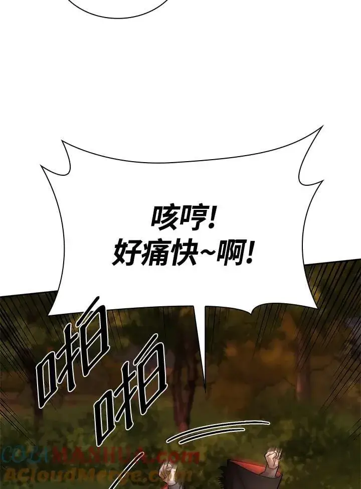《无限魔法师》第27话图9