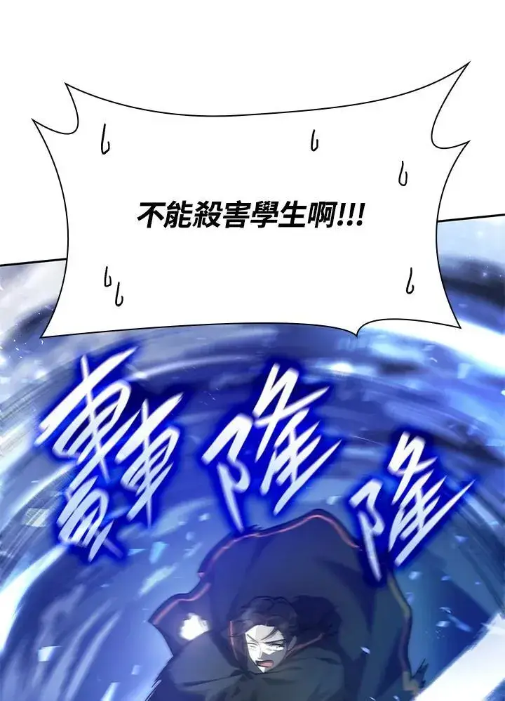 《无限魔法师》第27话图96