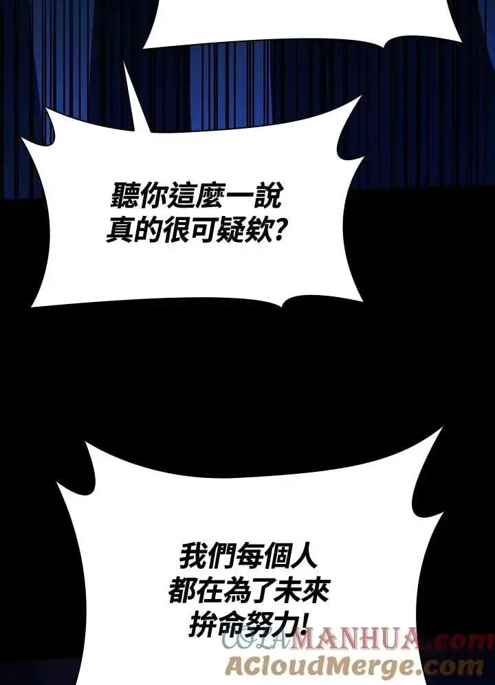 《无限魔法师》第28话图101