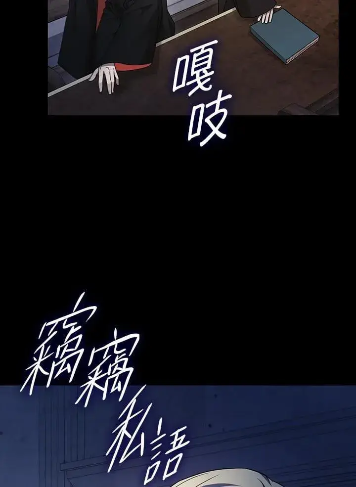 《无限魔法师》第28话图112
