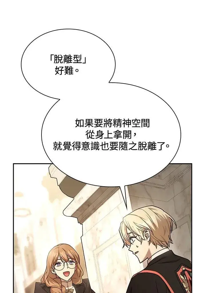 《无限魔法师》第28话图128
