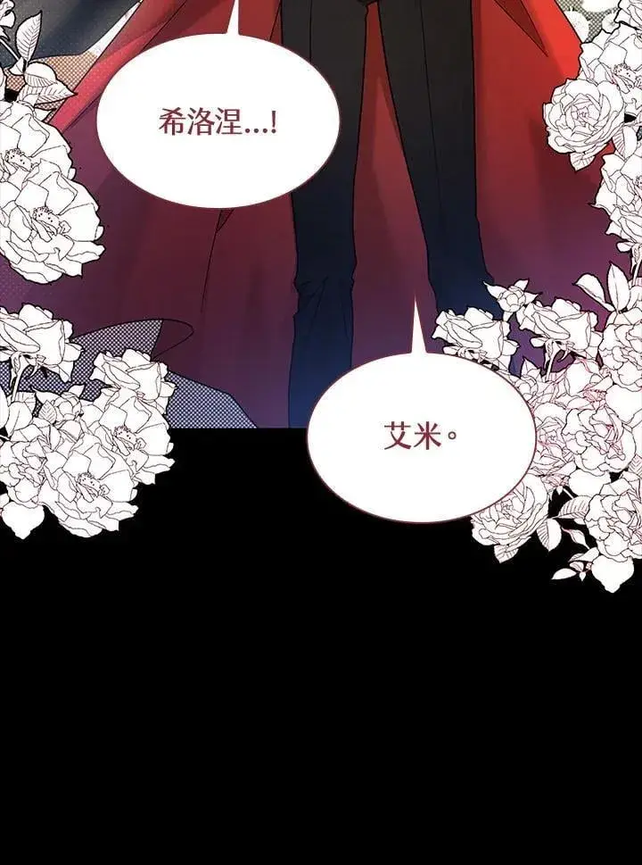 《无限魔法师》第28话图14