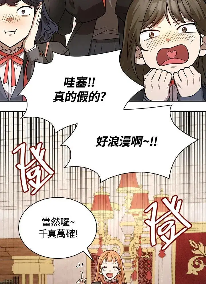 《无限魔法师》第28话图18