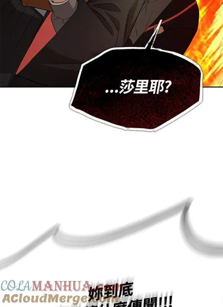 《无限魔法师》第28话图21