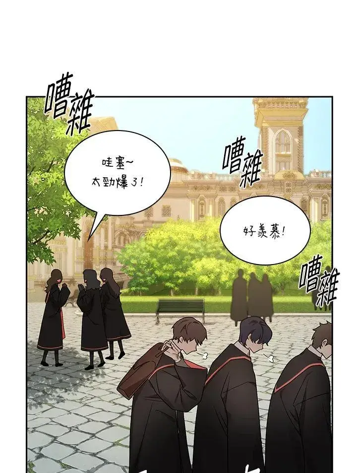 《无限魔法师》第28话图28