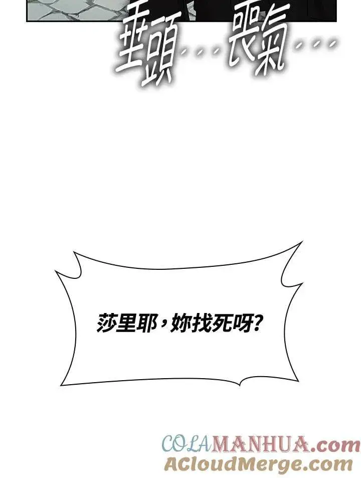 《无限魔法师》第28话图29