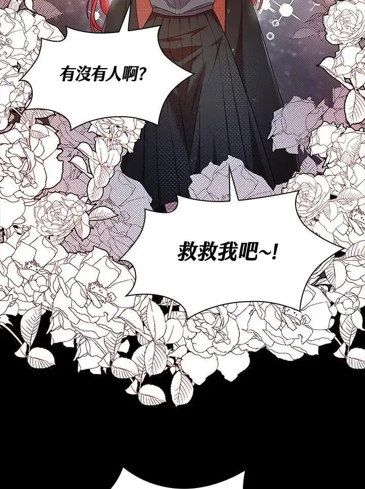 《无限魔法师》第28话图3