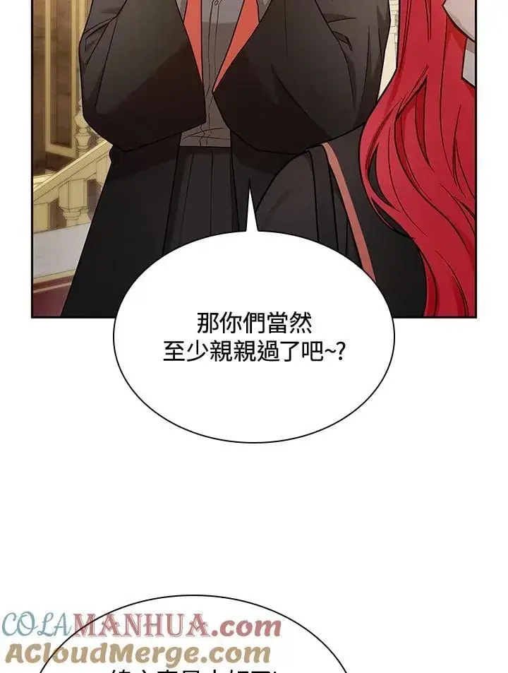 《无限魔法师》第28话图33