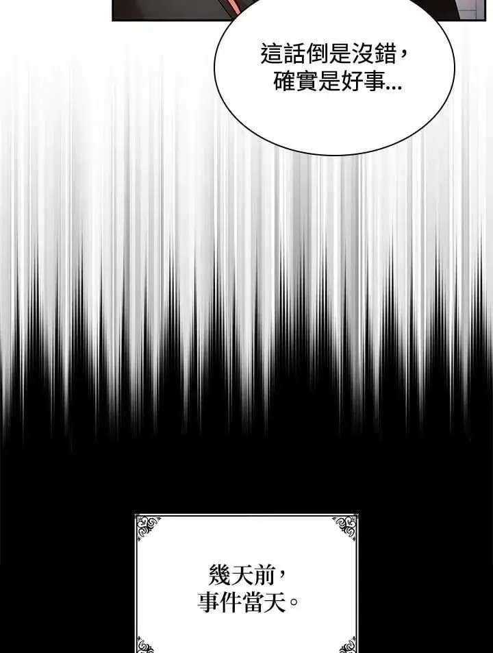 《无限魔法师》第28话图35