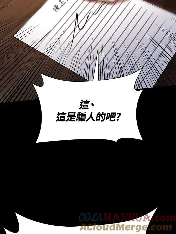 《无限魔法师》第28话图37