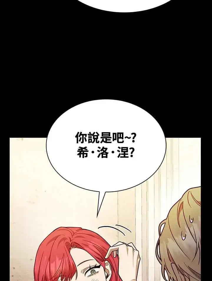 《无限魔法师》第28话图40