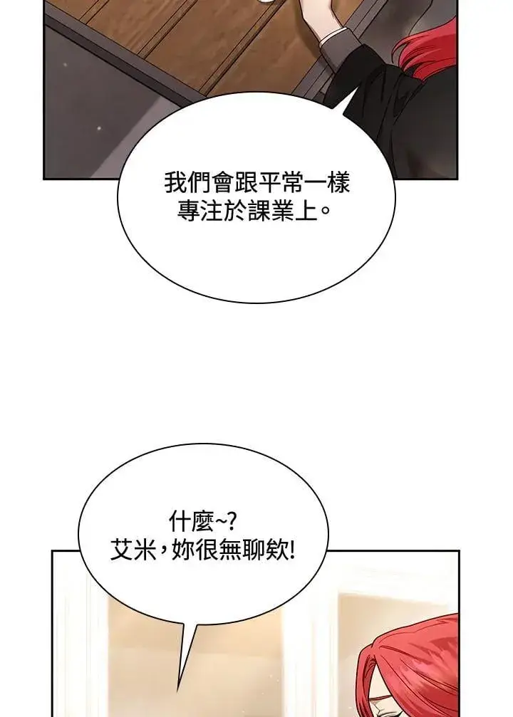 《无限魔法师》第28话图48