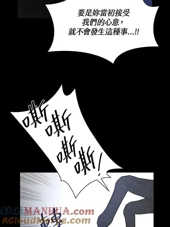 《无限魔法师》第28话图5