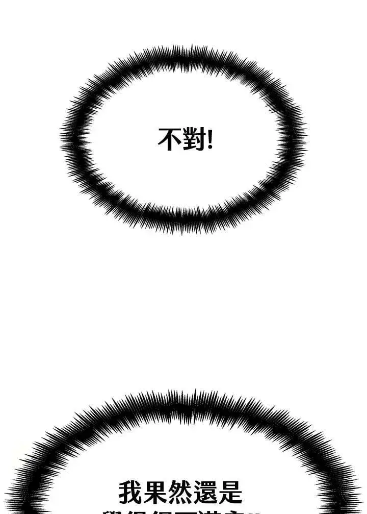 《无限魔法师》第28话图52