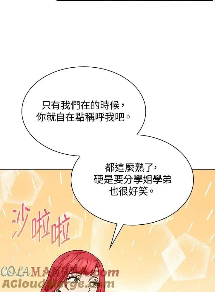 《无限魔法师》第28话图61