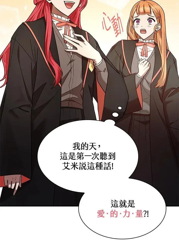 《无限魔法师》第28话图62